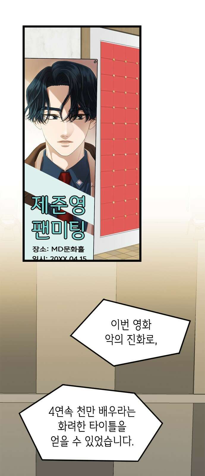 오빠집이 비어서 130화 2