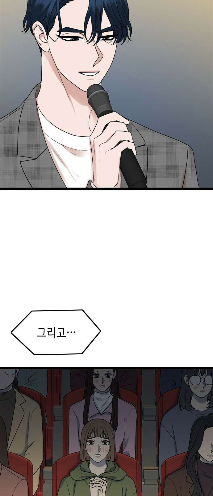 오빠집이 비어서 130화 4