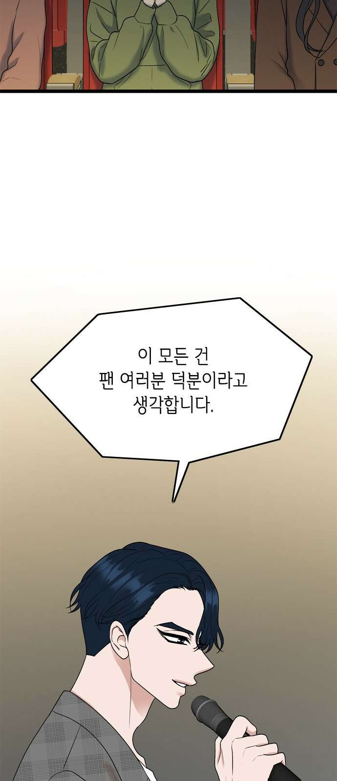 오빠집이 비어서 130화 5