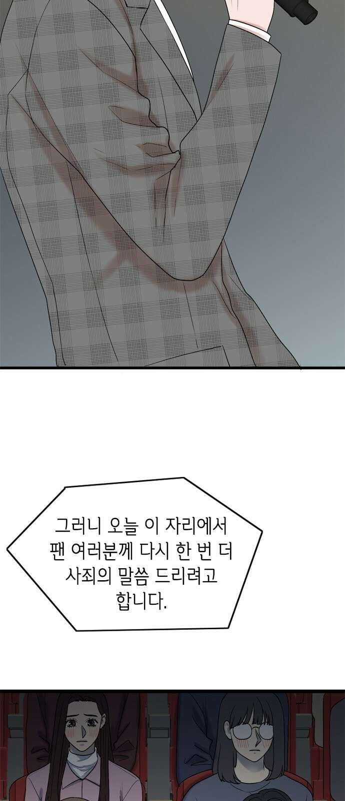 오빠집이 비어서 130화 6