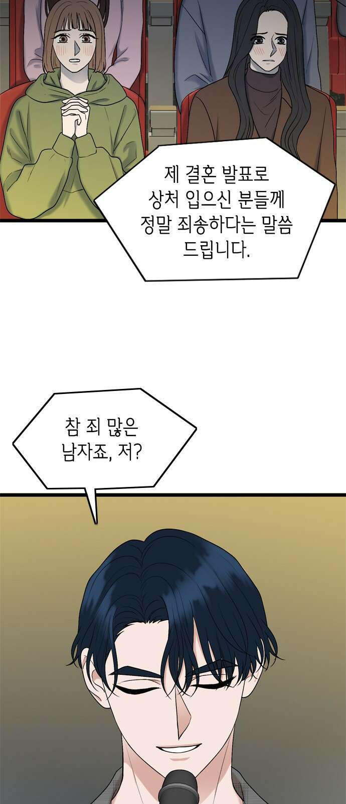 오빠집이 비어서 130화 7