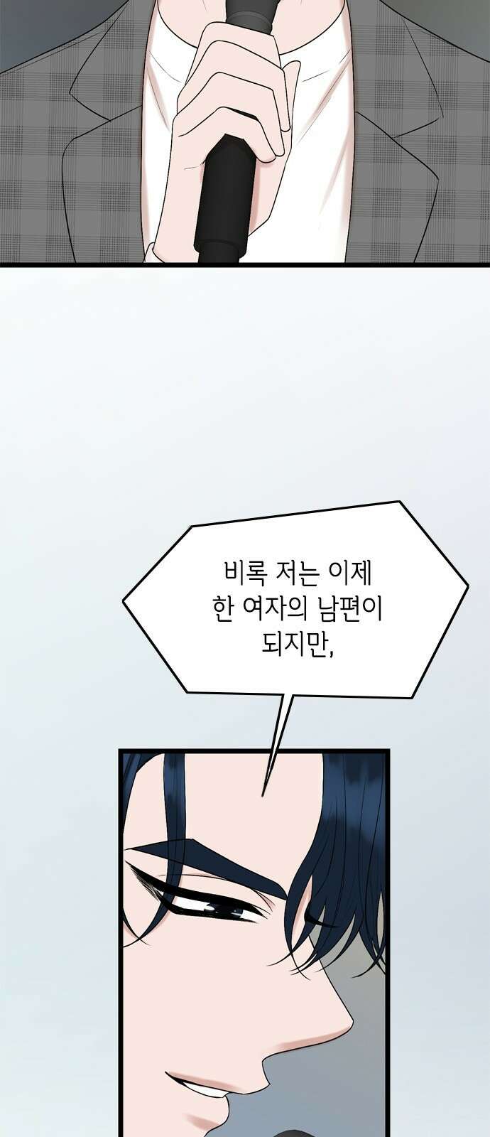 오빠집이 비어서 130화 8