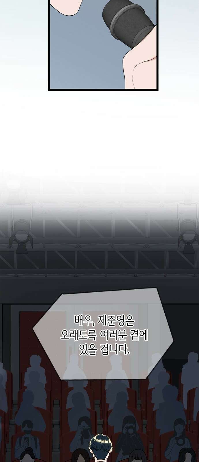 오빠집이 비어서 130화 9