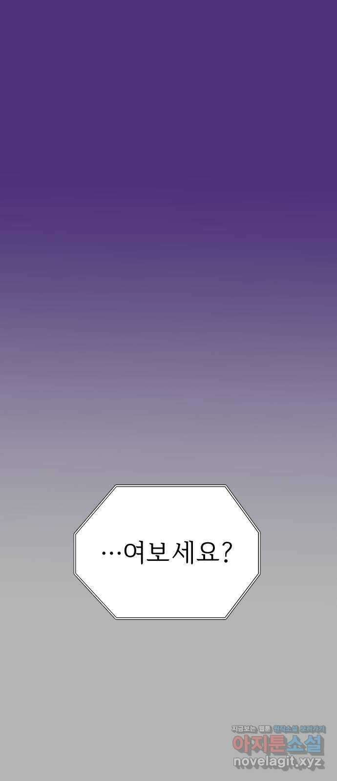 사이다걸 [시즌2]078화 : 악어의 눈물(7) 1