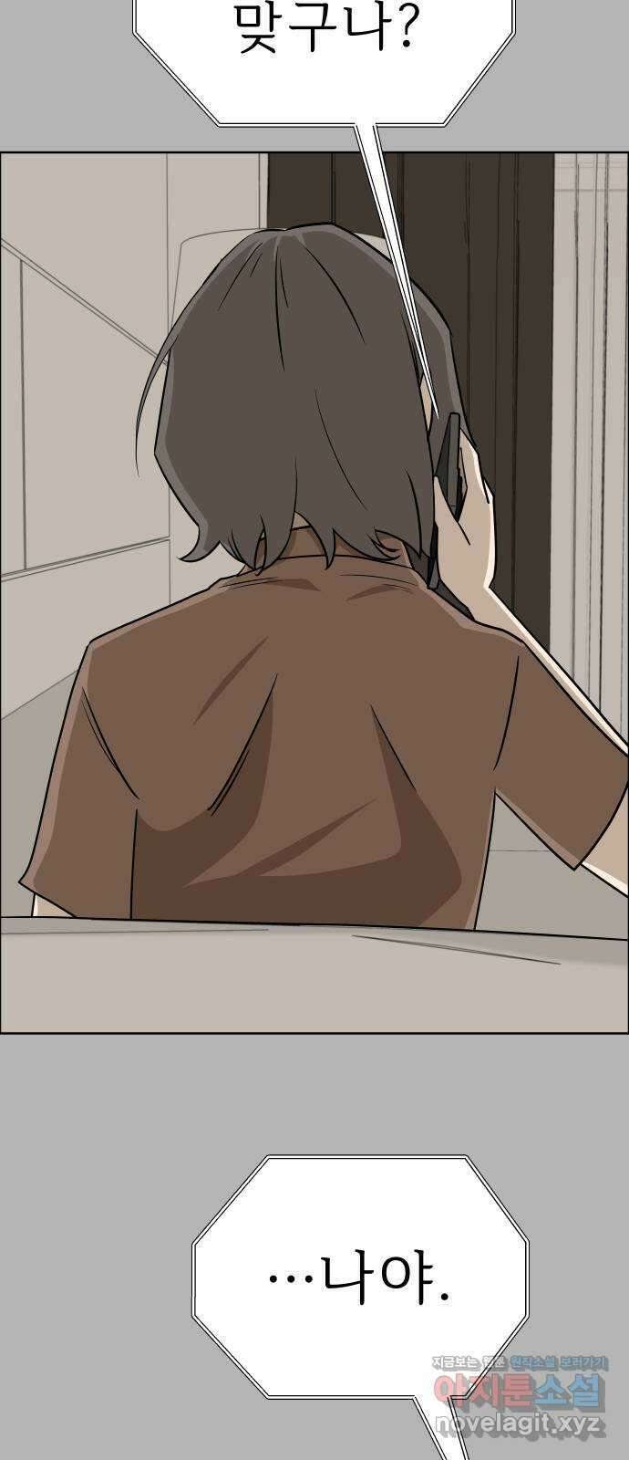 사이다걸 [시즌2]078화 : 악어의 눈물(7) 4