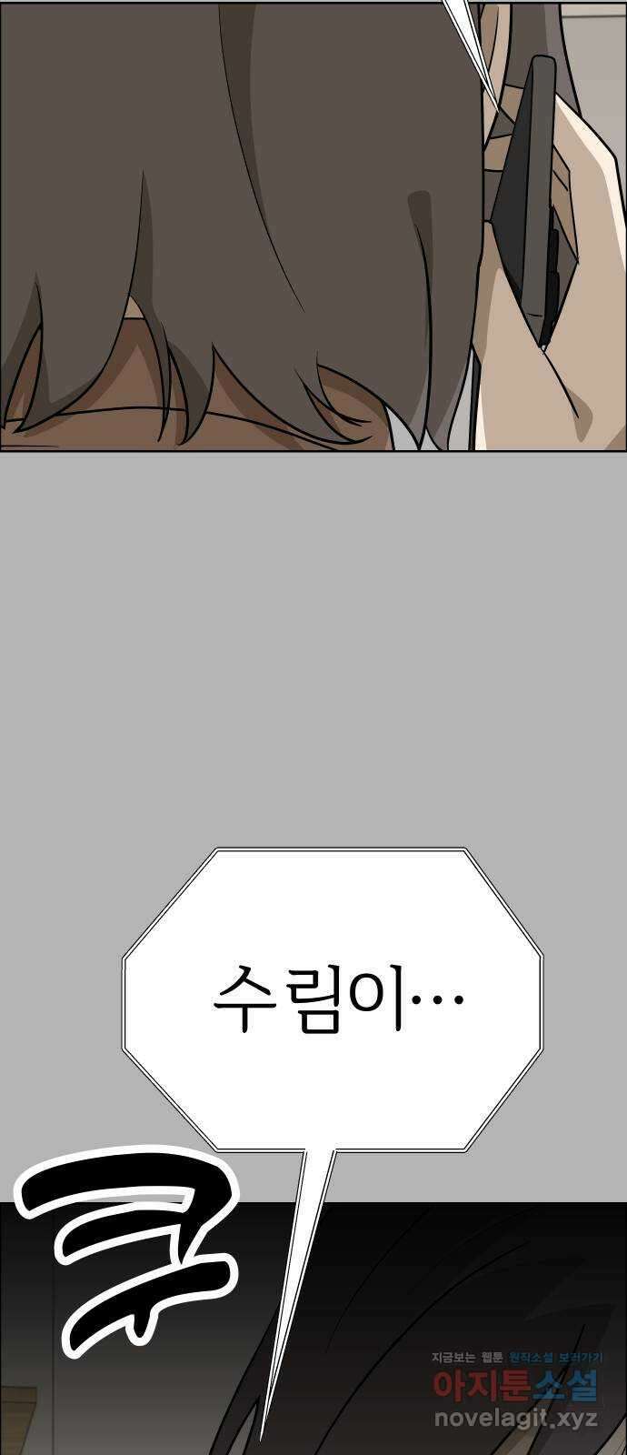사이다걸 [시즌2]078화 : 악어의 눈물(7) 5