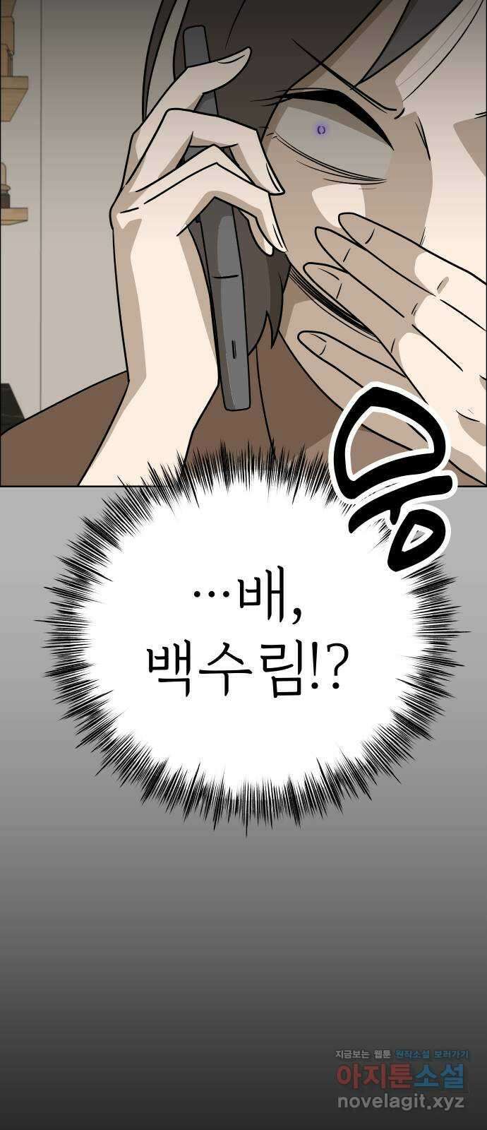 사이다걸 [시즌2]078화 : 악어의 눈물(7) 6