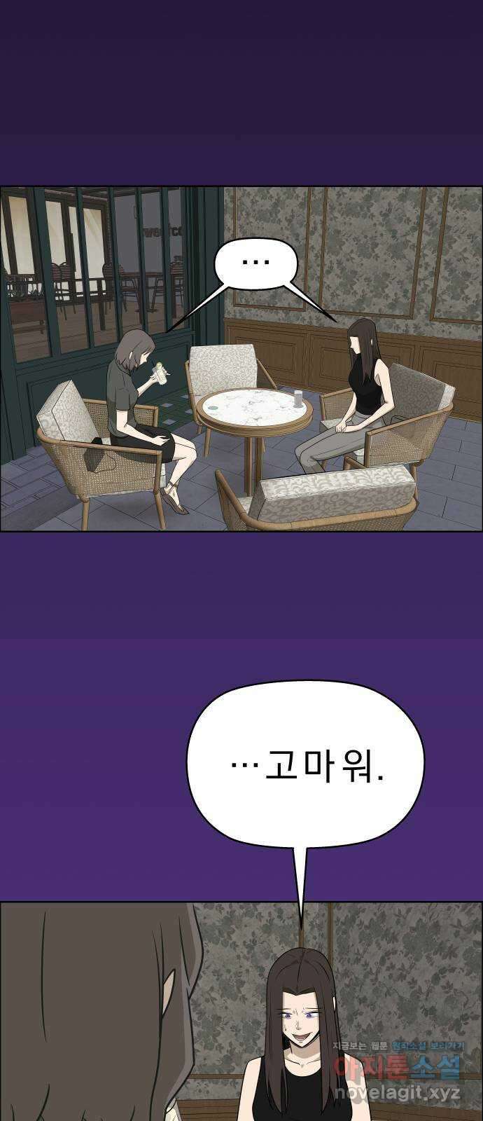 사이다걸 [시즌2]078화 : 악어의 눈물(7) 9