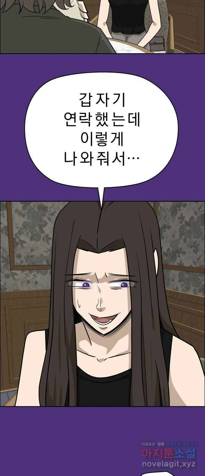 사이다걸 [시즌2]078화 : 악어의 눈물(7) 10