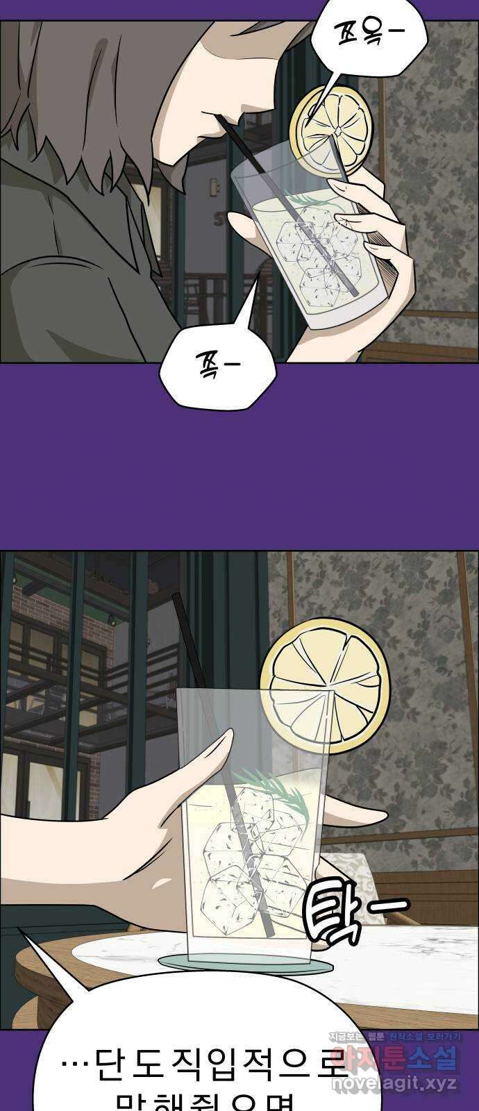사이다걸 [시즌2]078화 : 악어의 눈물(7) 11