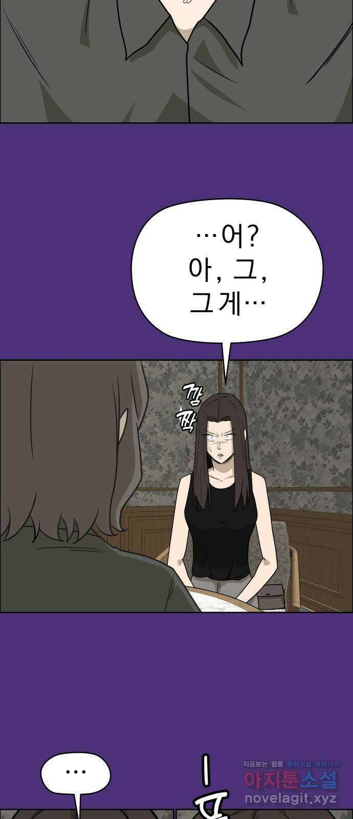 사이다걸 [시즌2]078화 : 악어의 눈물(7) 13