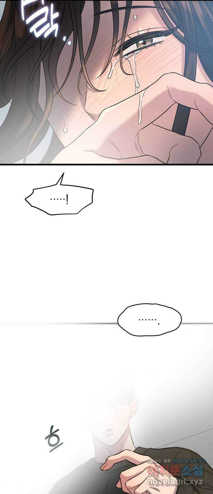 우아한 욕망 33화 2