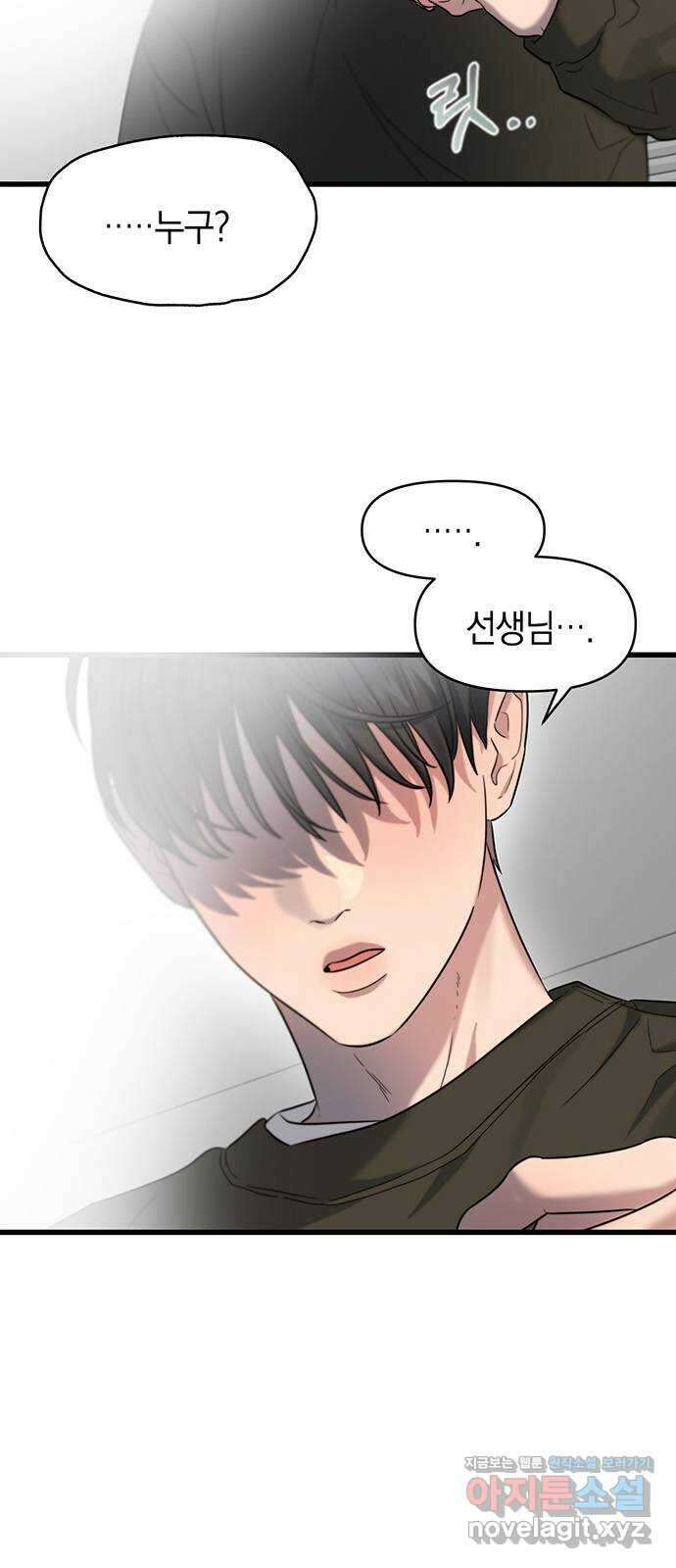 우아한 욕망 33화 3