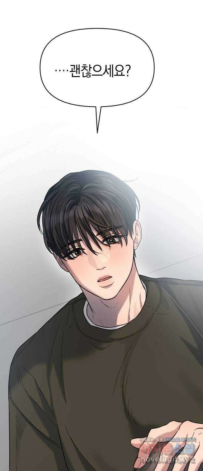 우아한 욕망 33화 4