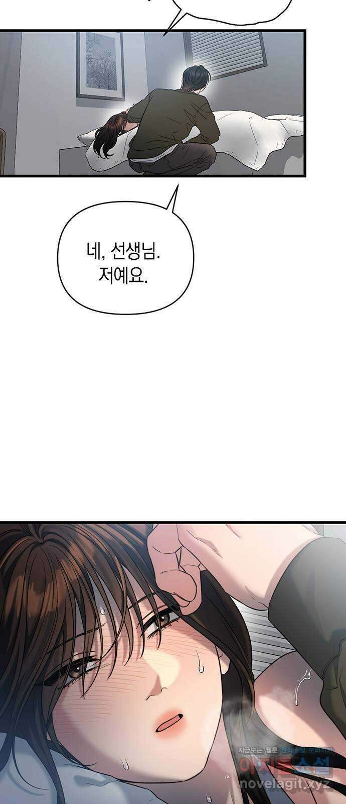 우아한 욕망 33화 7
