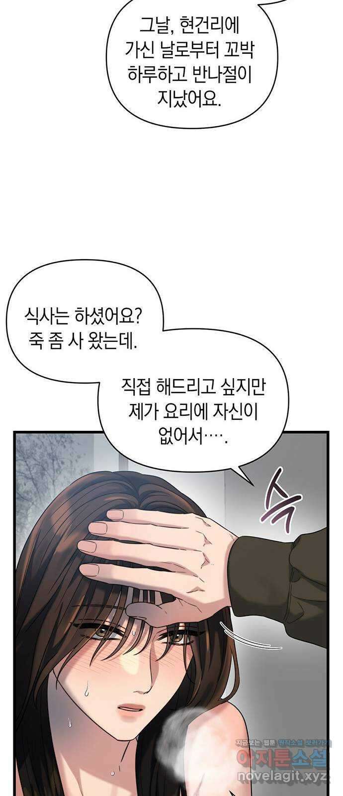 우아한 욕망 33화 11