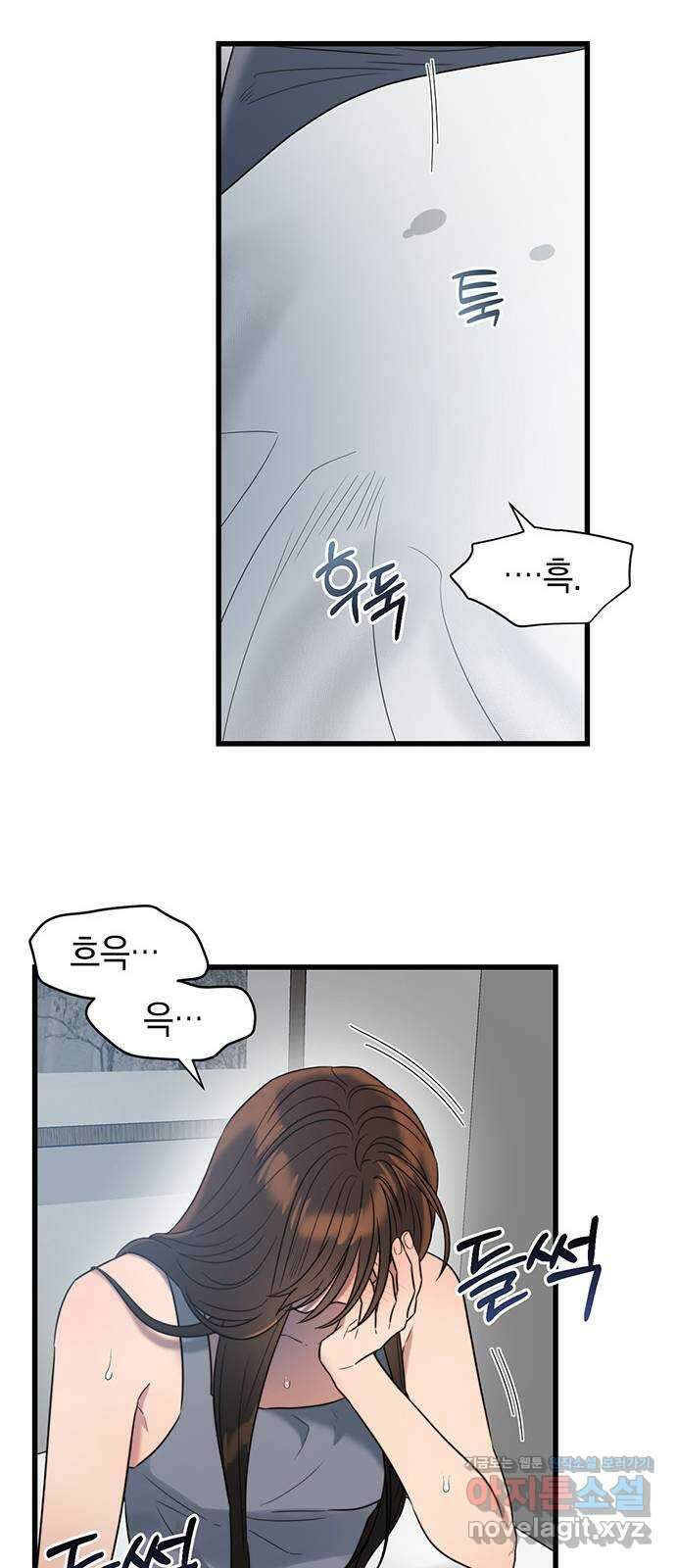 우아한 욕망 33화 14