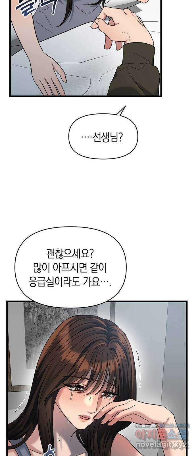 우아한 욕망 33화 15