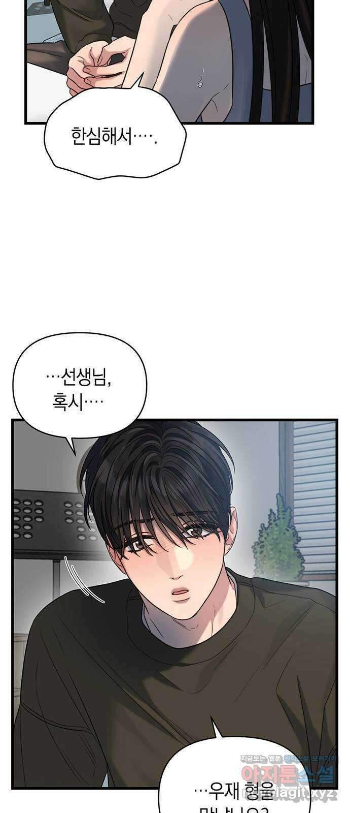 우아한 욕망 33화 17