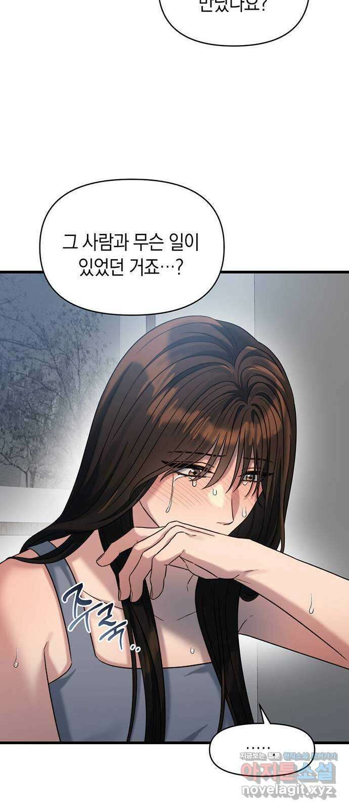 우아한 욕망 33화 18