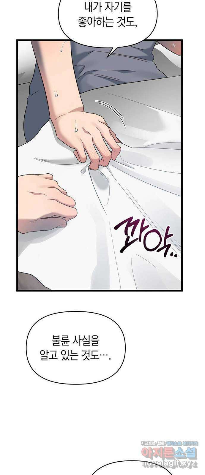 우아한 욕망 33화 20