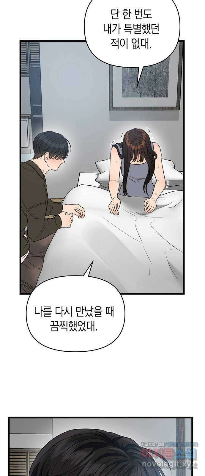 우아한 욕망 33화 21
