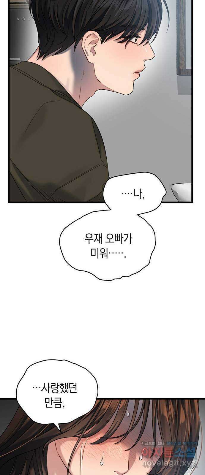 우아한 욕망 33화 22