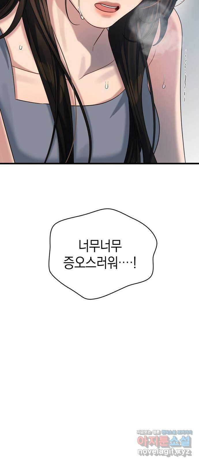 우아한 욕망 33화 23