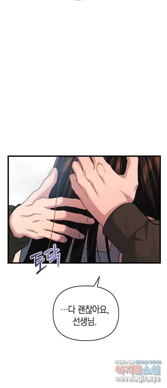 우아한 욕망 33화 25