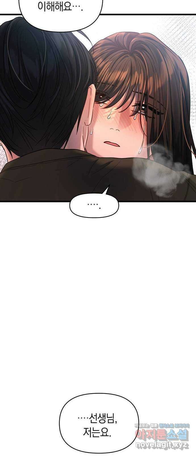 우아한 욕망 33화 27