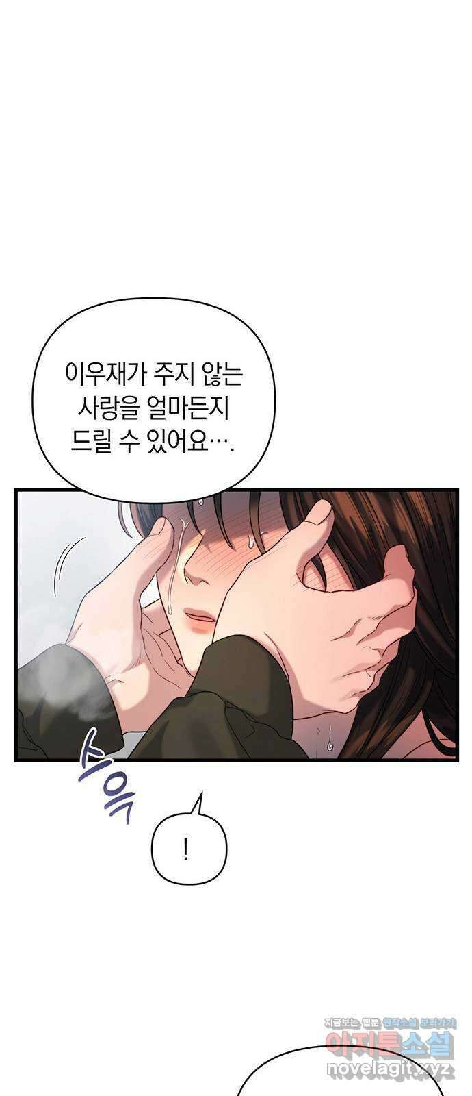 우아한 욕망 33화 28