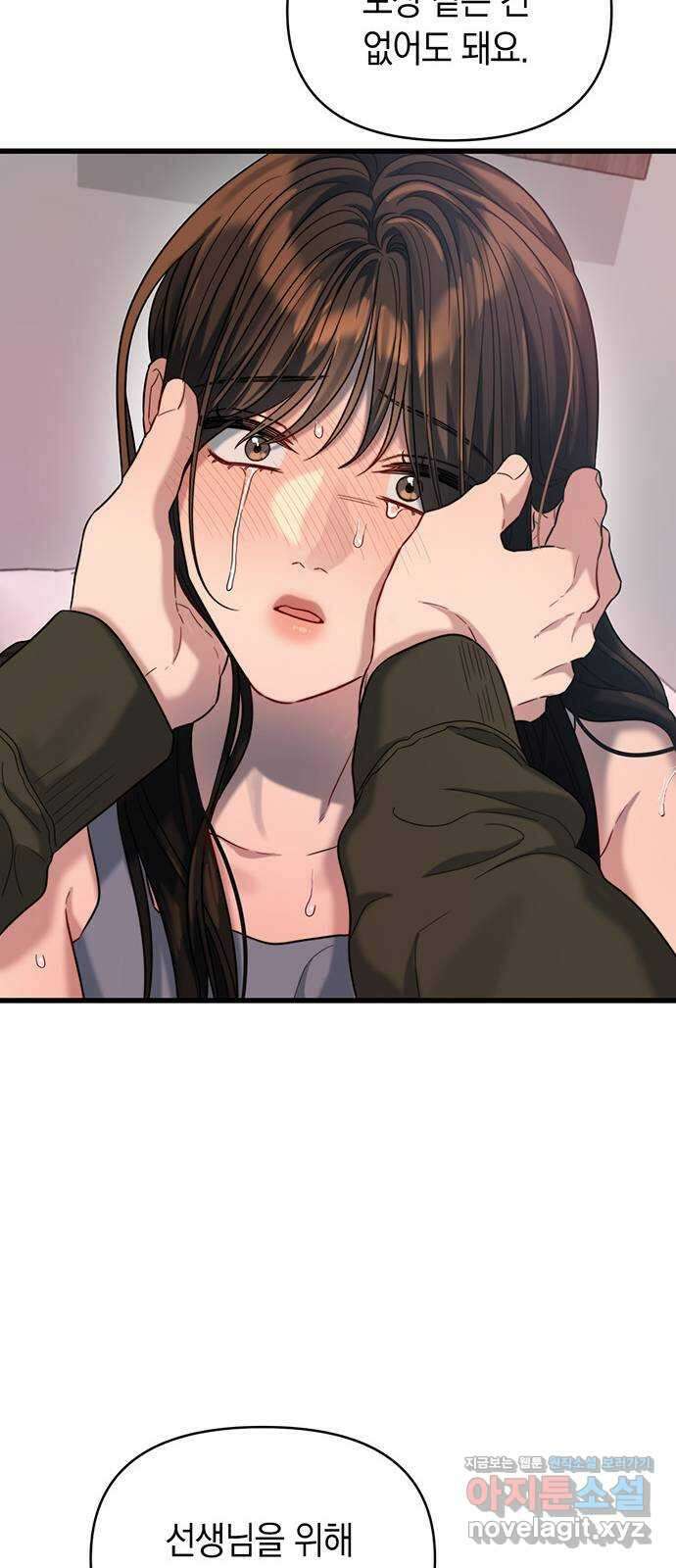 우아한 욕망 33화 31