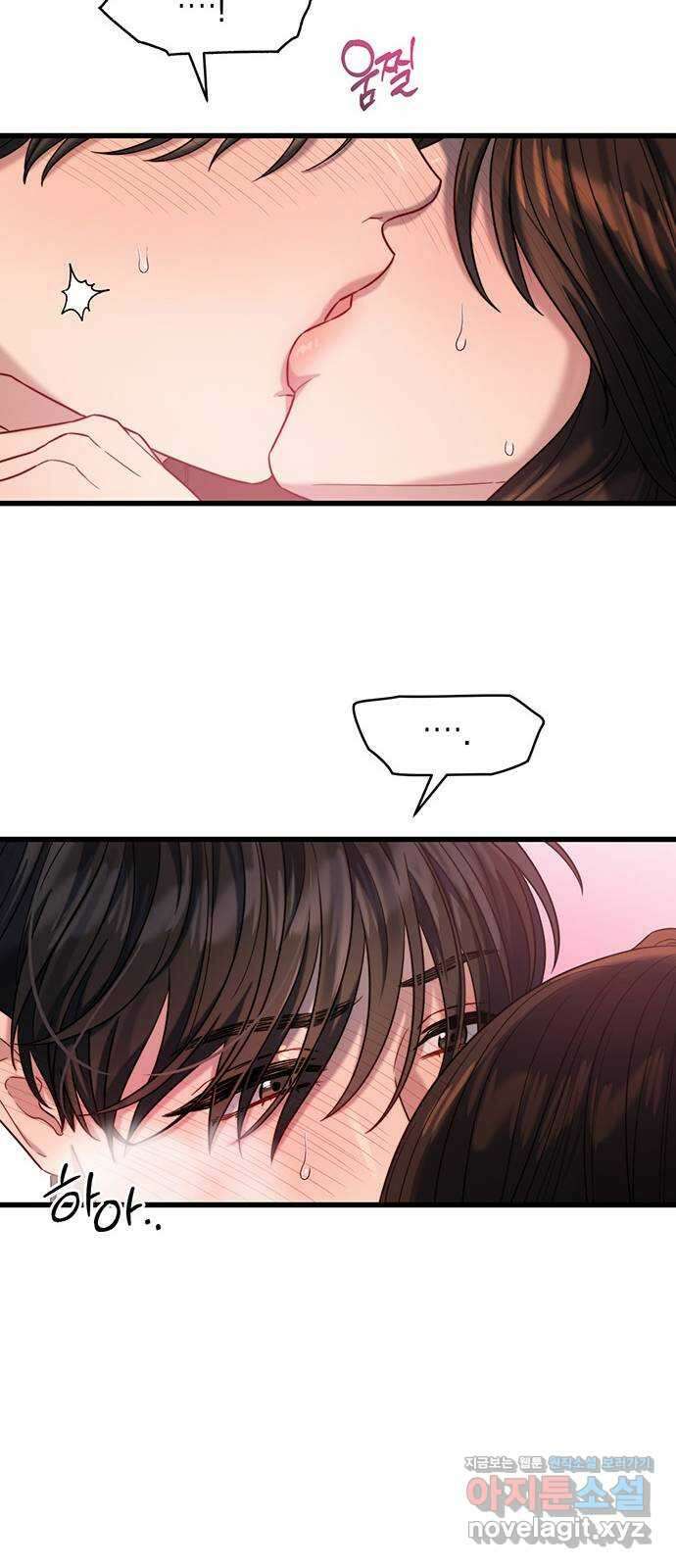 우아한 욕망 33화 38