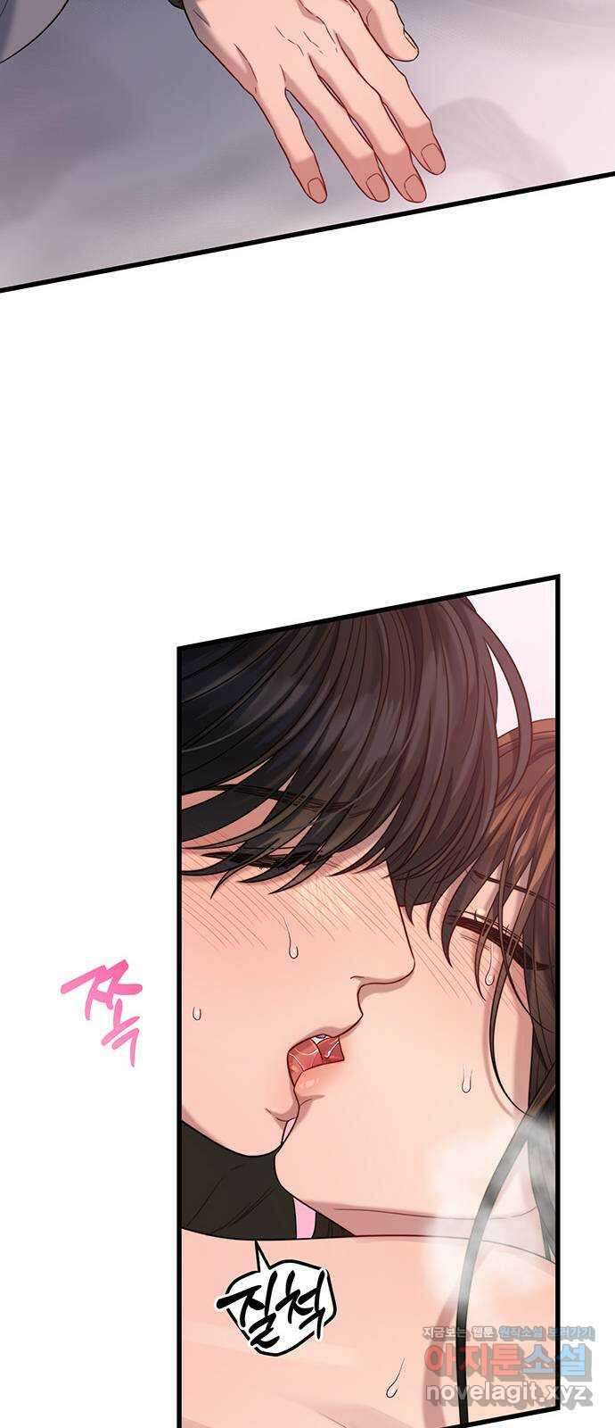 우아한 욕망 33화 40