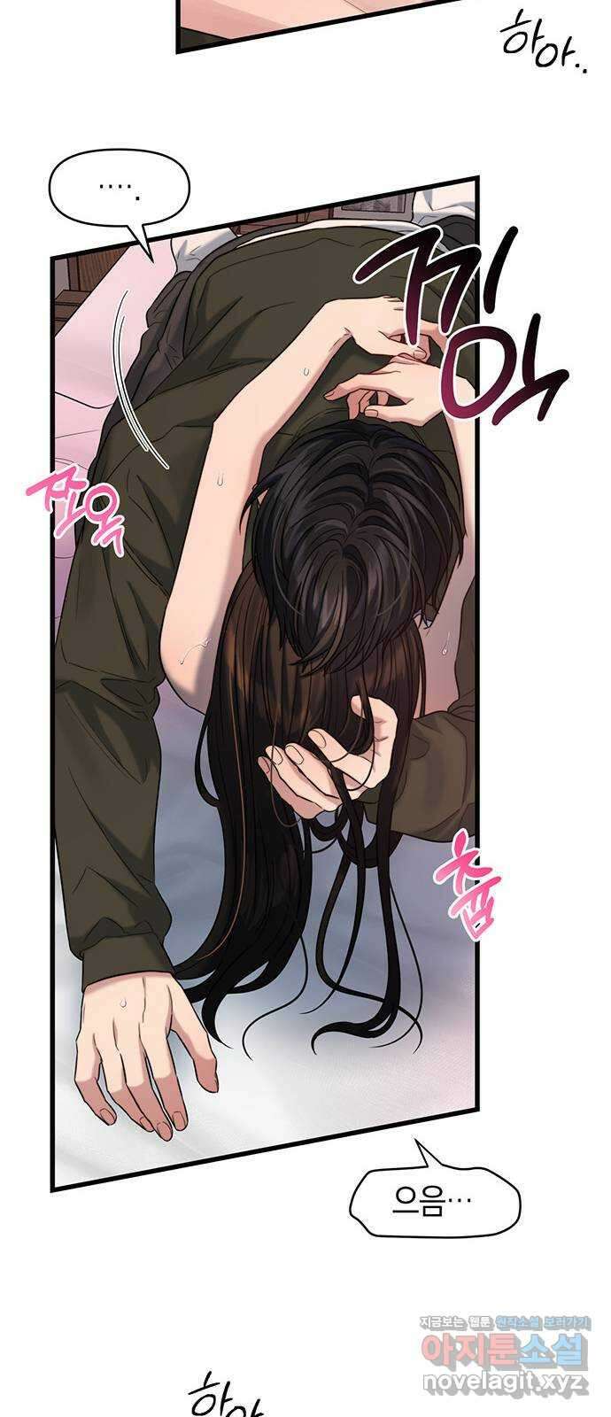 우아한 욕망 33화 41