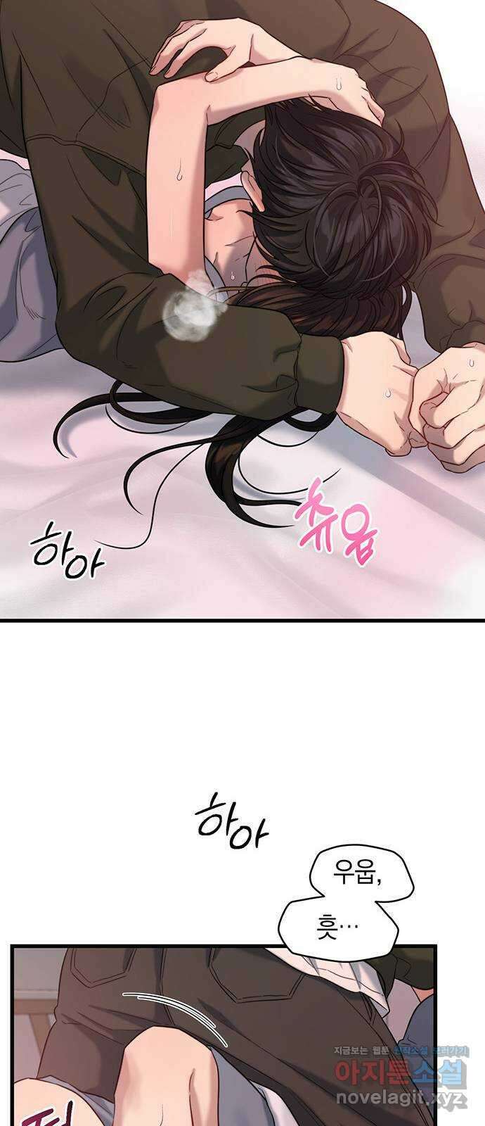 우아한 욕망 33화 43