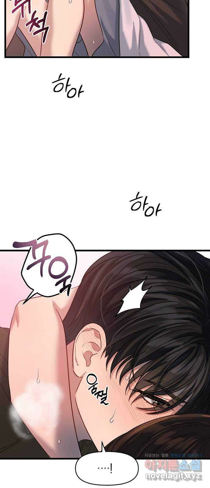 우아한 욕망 33화 44