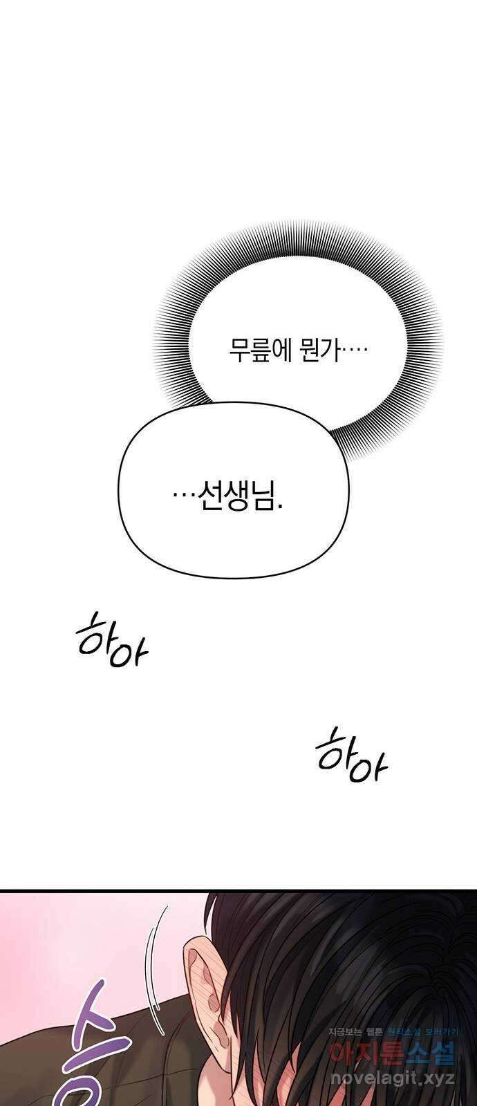 우아한 욕망 33화 46