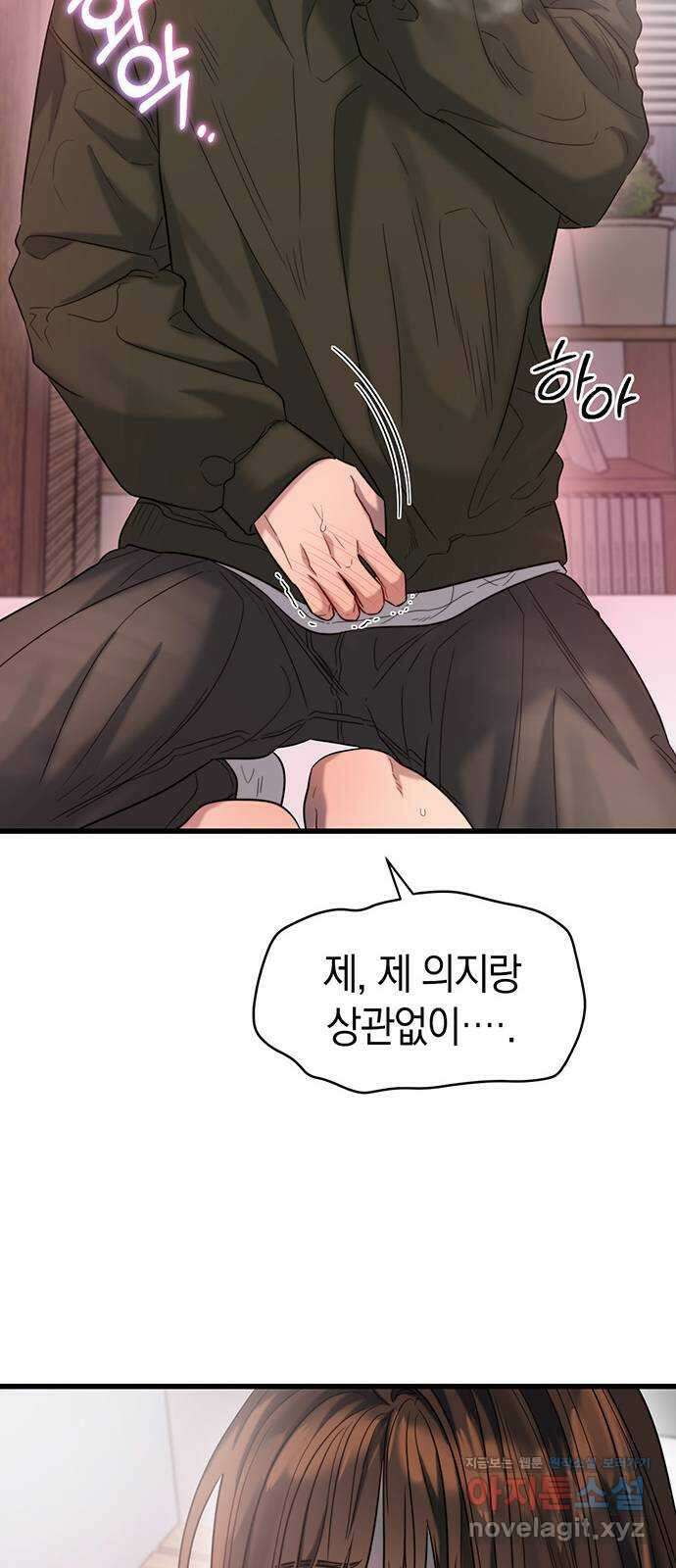 우아한 욕망 33화 49