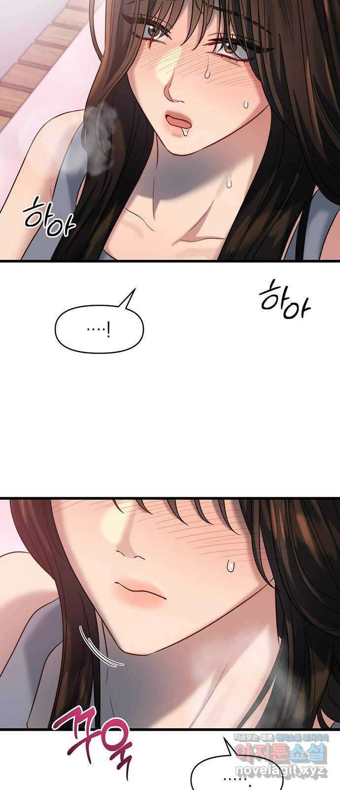 우아한 욕망 33화 50