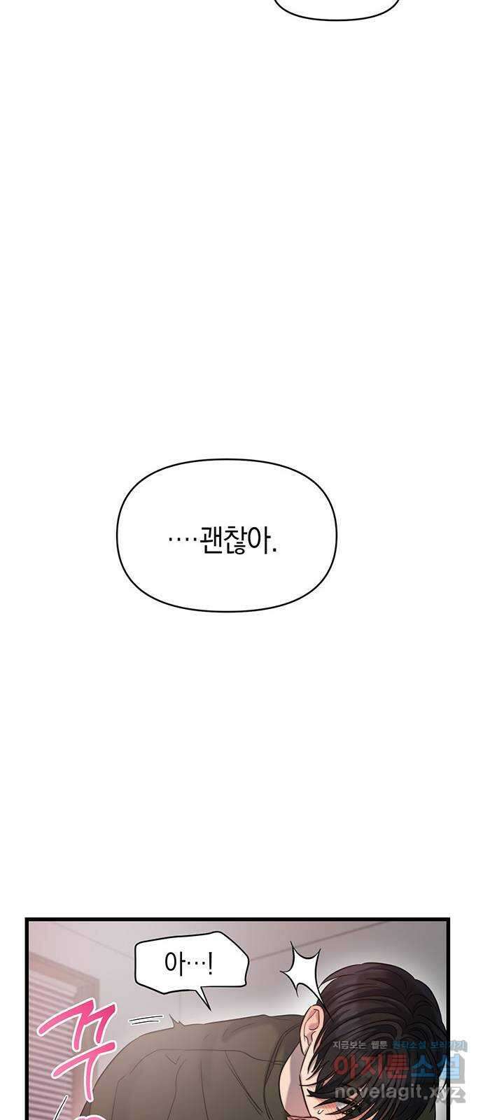 우아한 욕망 33화 51