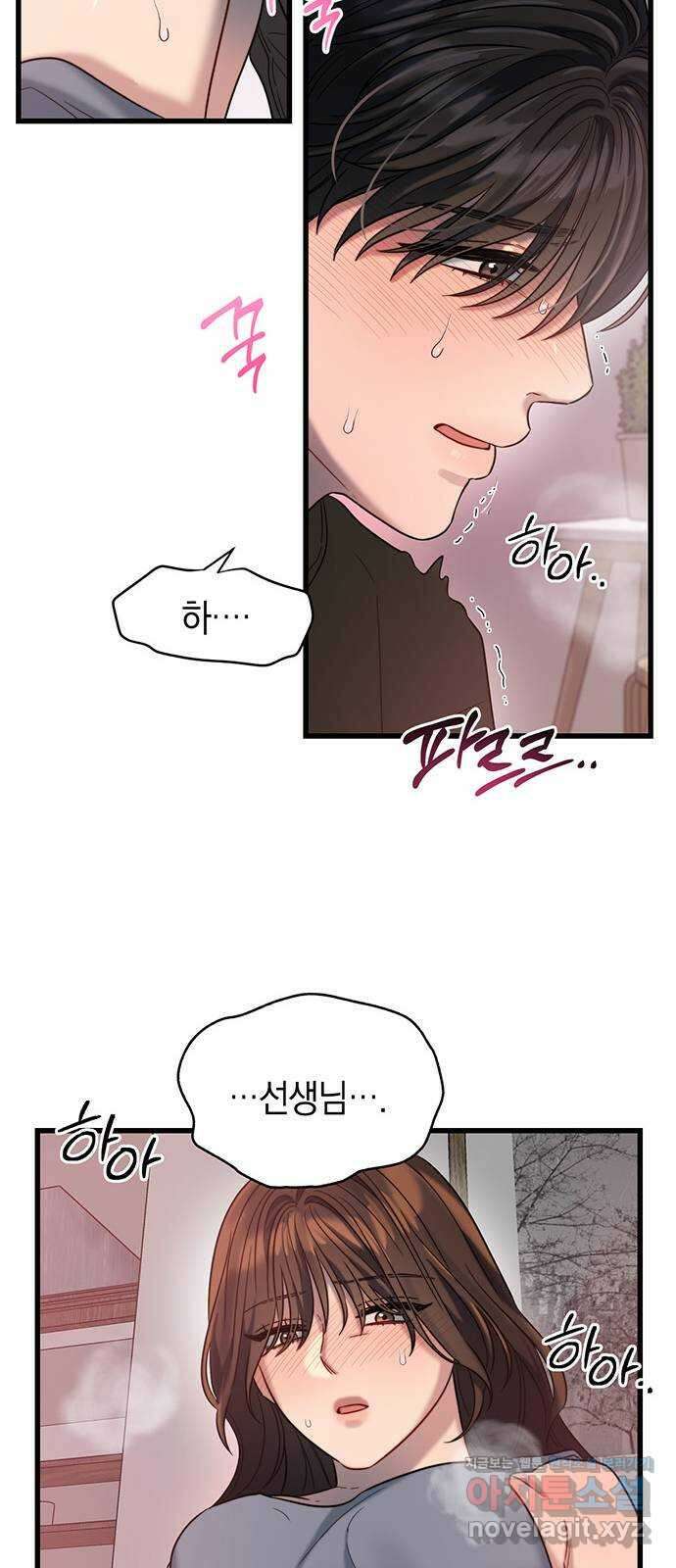 우아한 욕망 33화 53
