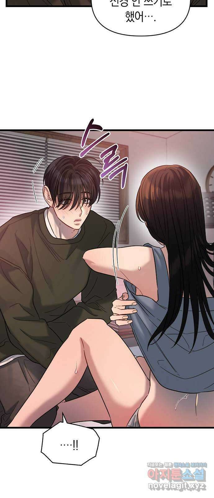 우아한 욕망 33화 55