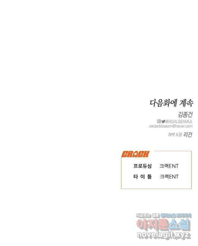 우아한 욕망 33화 60