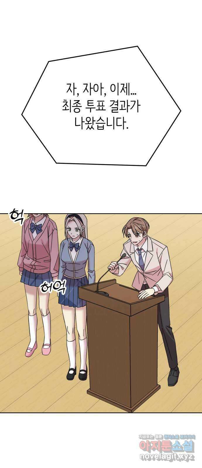 집사, 주세요! 70화. 백마리 후계자인거 밝혀지는 화 1