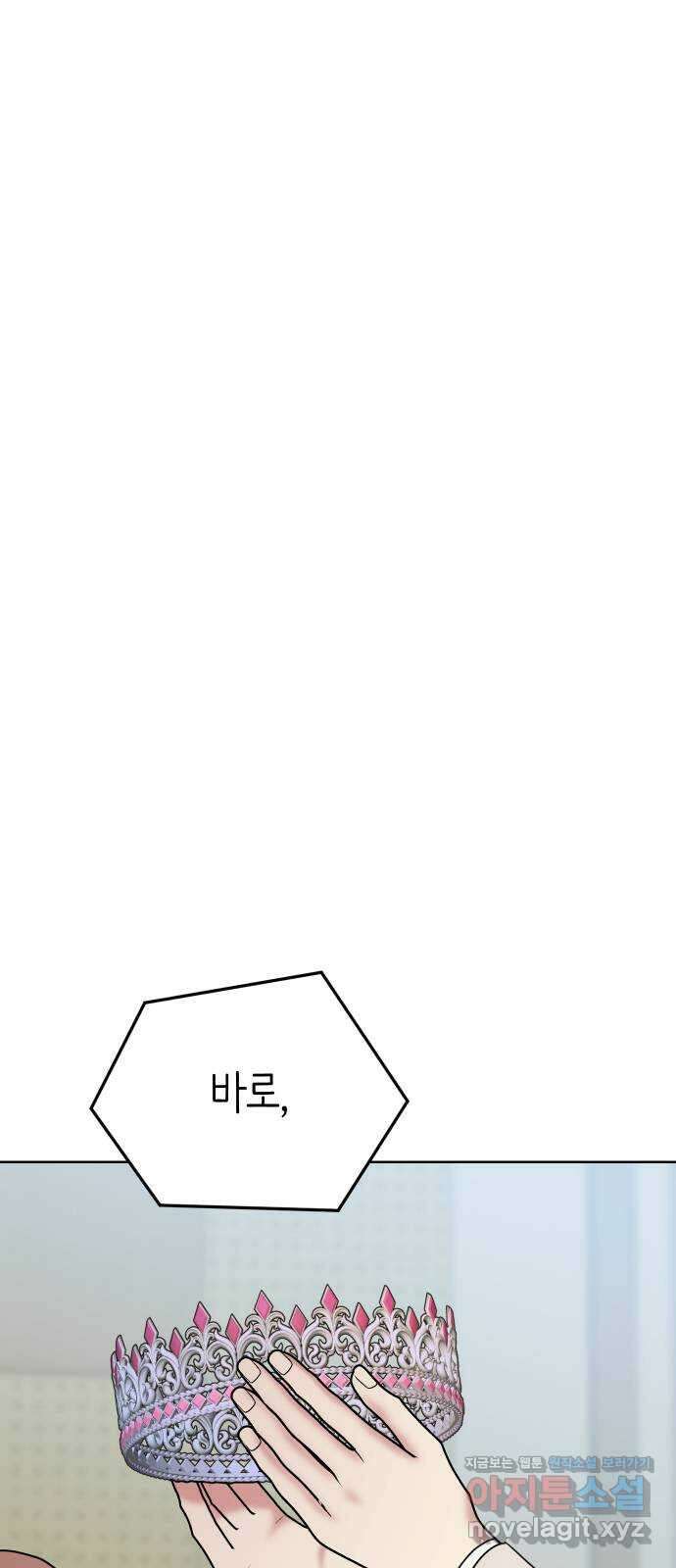 집사, 주세요! 70화. 백마리 후계자인거 밝혀지는 화 5