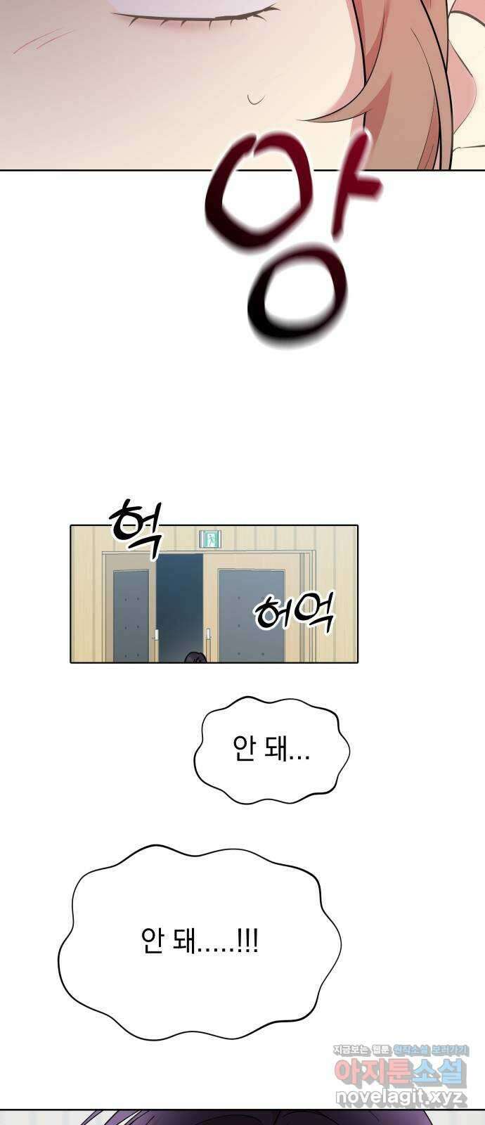 집사, 주세요! 70화. 백마리 후계자인거 밝혀지는 화 7