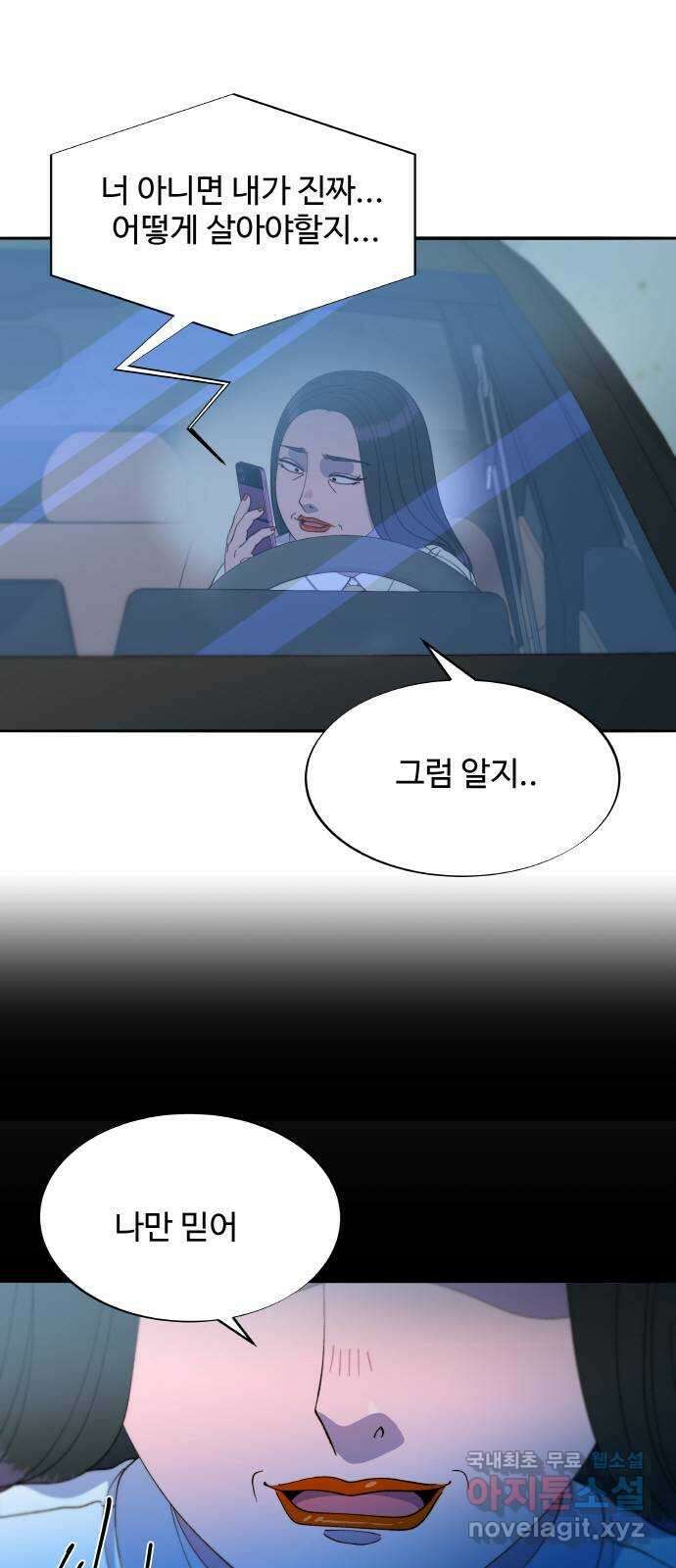 팔이피플 2부 21화 새로운 인생 1