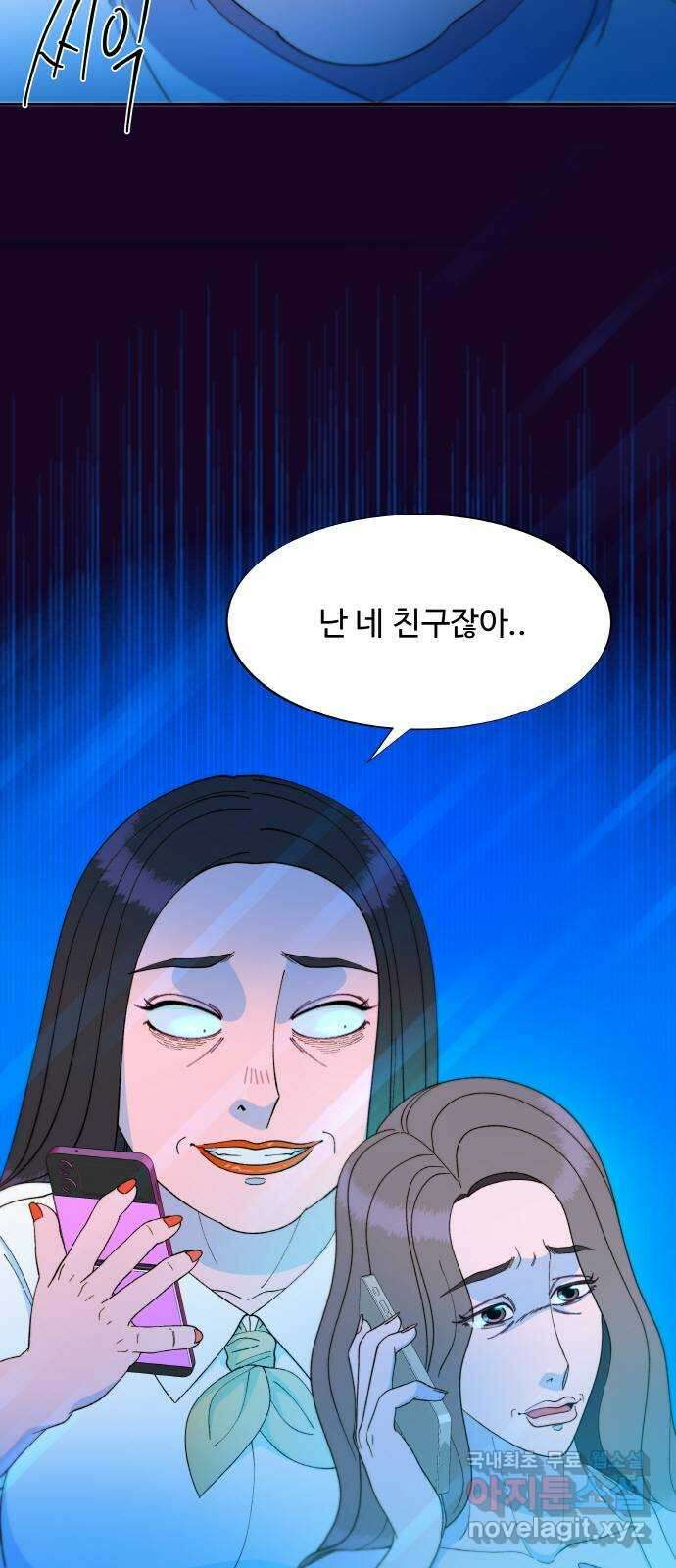 팔이피플 2부 21화 새로운 인생 2