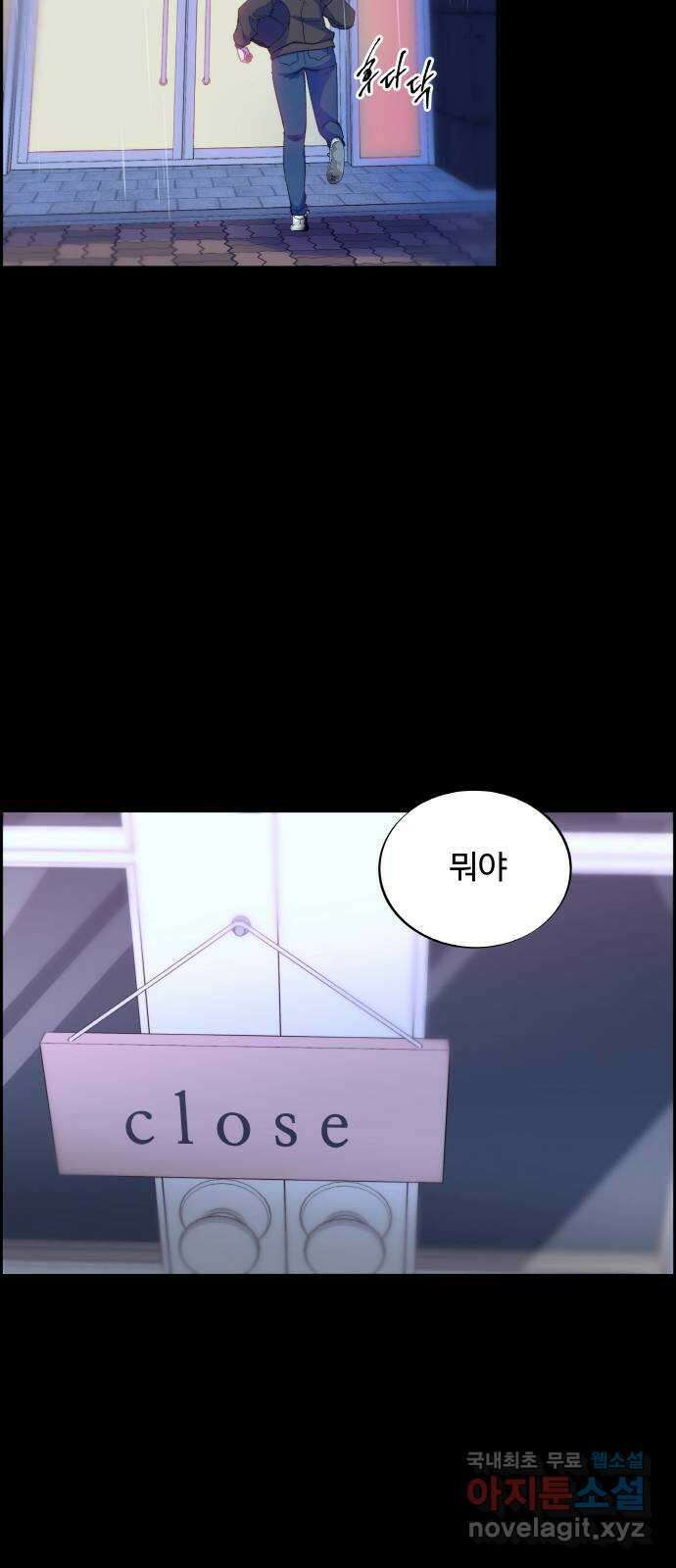 팔이피플 2부 21화 새로운 인생 6